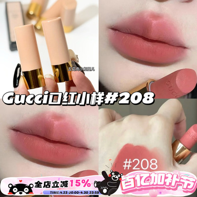 Gucci古驰金管唇膏柔雾哑光口红208 25 505小样1g 显白日常