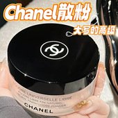 Chanel香奈儿轻盈蜜粉散粉30g持久定妆控油提亮B10 B12 B20