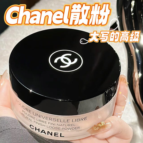 Chanel香奈儿轻盈蜜粉持久