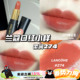 Lancome兰蔻黑管菁纯小蛮腰口红小样柔润274 1.6g 试用装