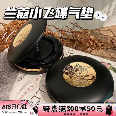 Lancome兰蔻新版小飞碟气垫粉底