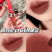 清仓啦 丝绒哑光200 Armani阿玛尼红情人节限定CRUSH红管唇釉