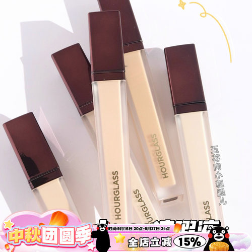 hourglass遮瑕液cotton瑕疵皮