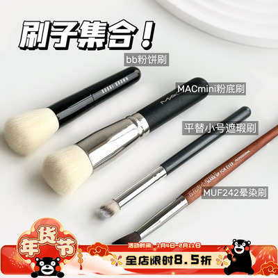 刷子集合来啦！香奈儿粉底刷！玫珂菲化妆刷眼影刷上妆技巧upup！