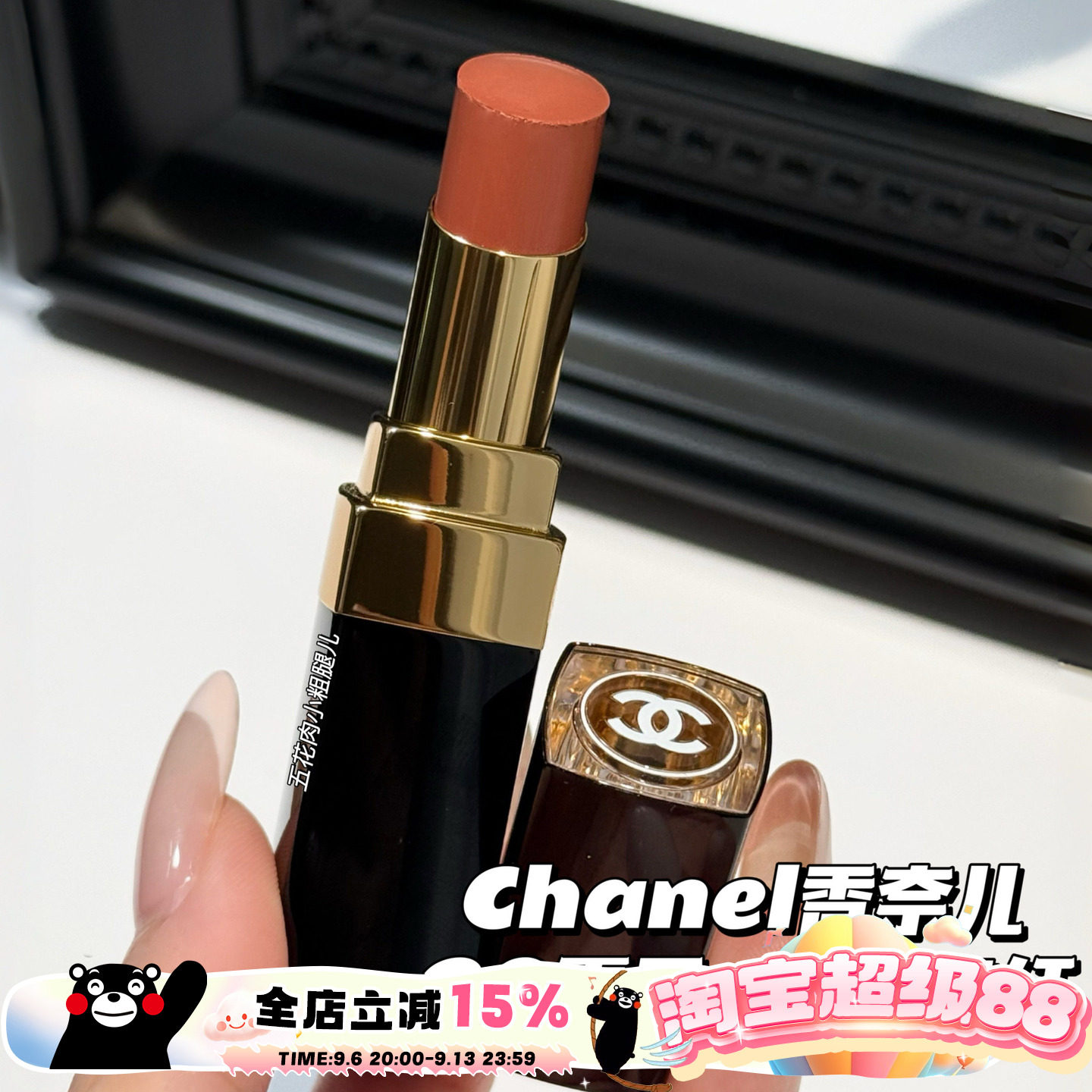 Chanel/香奈儿2026夏季限定coco金管口红新色280 Sweet/282 Zesty图片