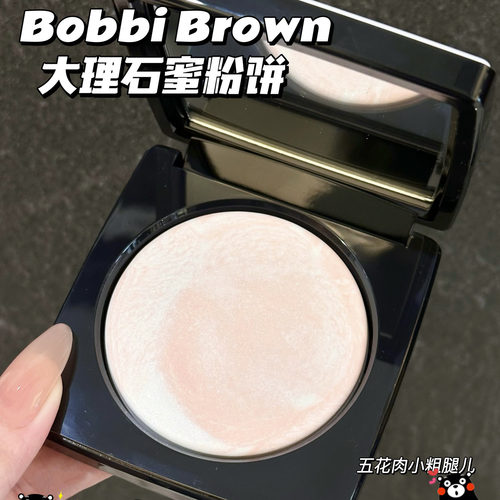 Bobbi Brown芭比布朗波朗2025大理石蜜粉饼五花肉定妆控油柔焦 - 封面