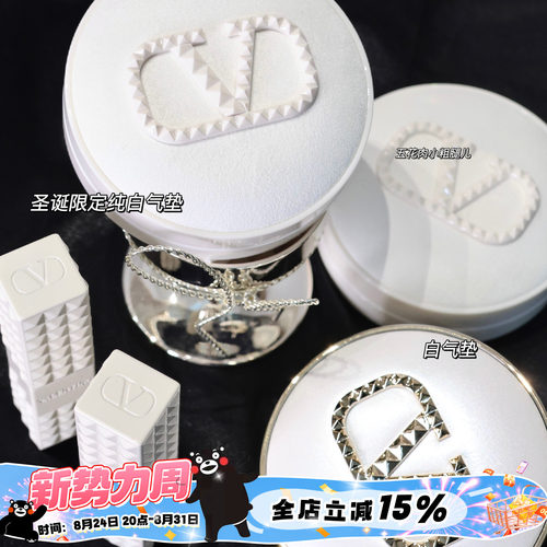 华伦天奴秋冬新品白色皮革气垫