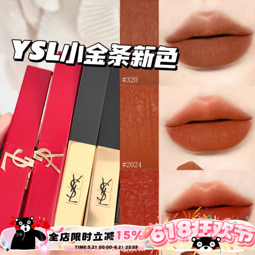 YSL圣罗兰小金条小黑条口红