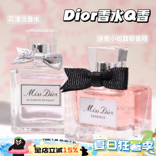 Dior 迪奥真我花漾甜心淡香香水5ml Q香中样/旷野男士香氛套组