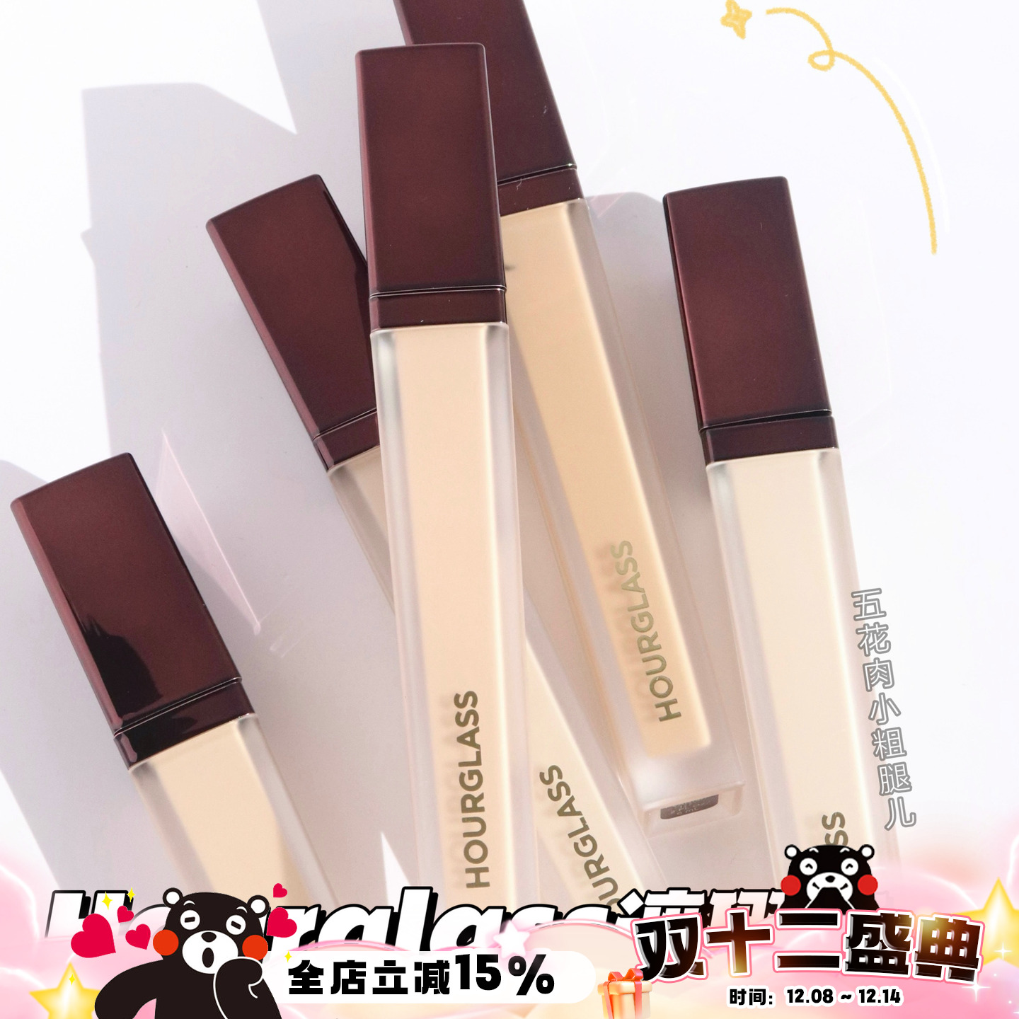 Hourglass无痕遮瑕 液提亮遮痘印黑眼圈真爱 #cotton#oat#birch