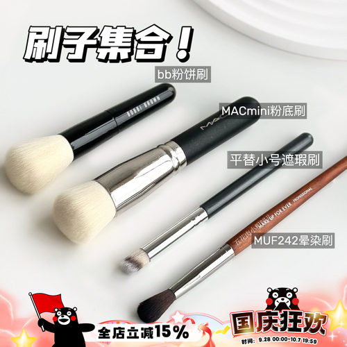 刷子粉扑集合来啦！纳斯NARS粉饼刷腮红刷CT眼影刷上妆技巧upup！