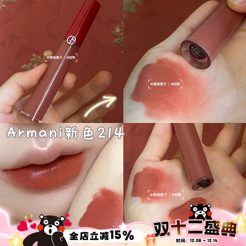 Armani阿玛尼红管丝绒哑光口红