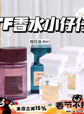 TomFord TF汤姆福特小仔仔香水 白麝香 咖啡玫瑰 光影皮革4ml