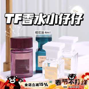TomFord TF汤姆福特小仔仔香水 白麝香 咖啡玫瑰 光影皮革4ml