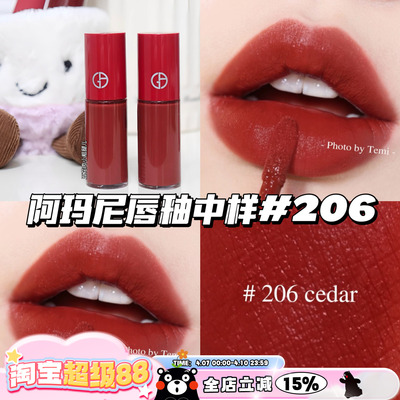 Armani阿玛尼红管丝绒唇釉中样3ml哑光206陶土红棕 显白显气色
