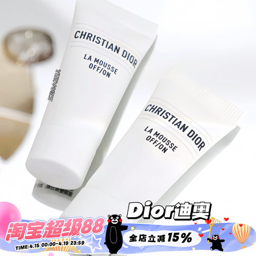 Dior/迪奥2025全新睡莲洁面小样5ml舒缓保湿绵密泡沫亲肤洗面奶