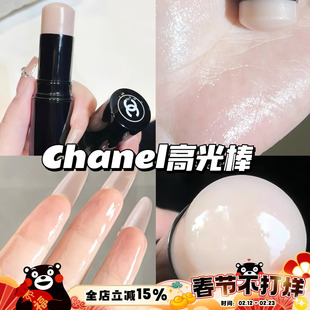 Chanel/香奈儿水光高光棒透明Transparent水光色提亮清透自然 8g