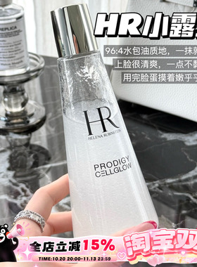 HR/赫莲娜 小露珠爽肤水至美流光恒采精萃露保湿精华水200ml 补水