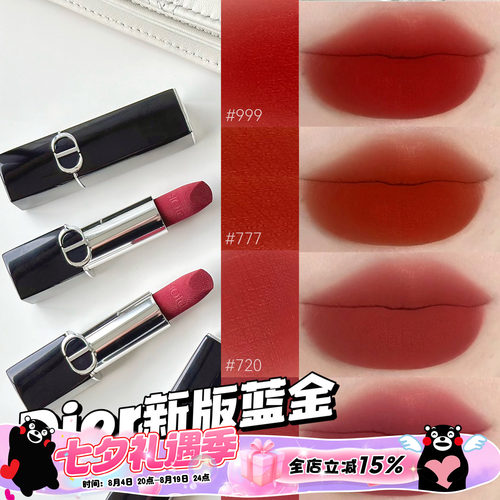 Dior/迪奥999720840丝绒口红