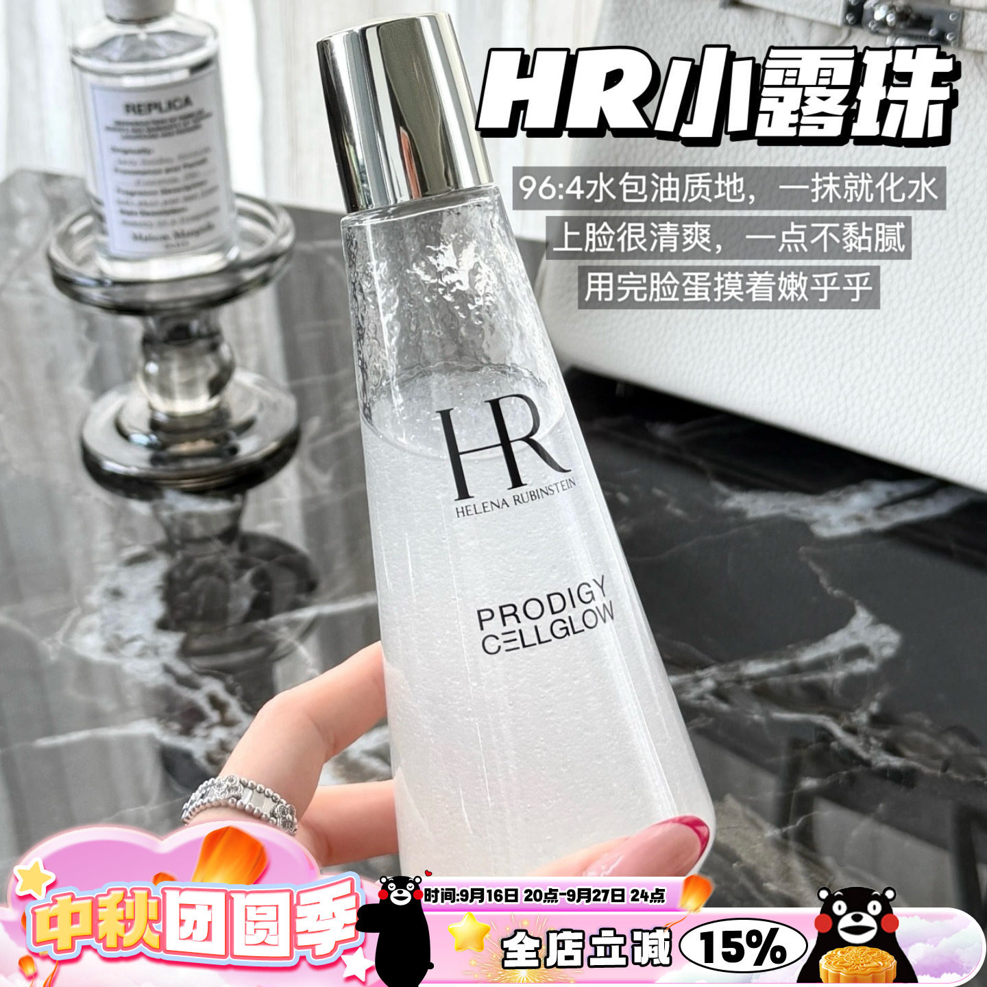 HR/赫莲娜 小露珠爽肤水至美流光恒采精萃露保湿精华水200ml 补水图片
