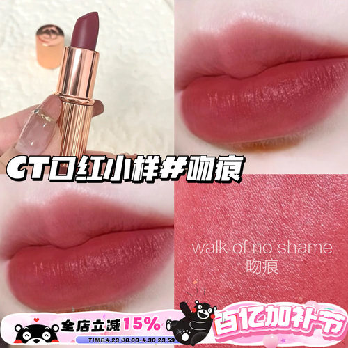 CharlotteTilbury CT唇膏口红小样Pillow Talk/枕边话中粉色1.1g