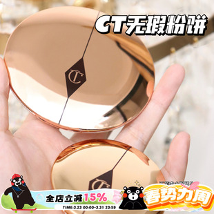 CT粉饼Charlotte Tilbury定妆蜜粉饼Fair无暇控油散粉金饼白月光