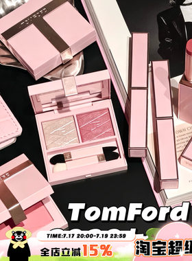 TOM FORD汤姆福特TF26七夕情人节限定细管口红双色眼影 腮红 气垫