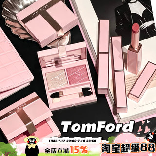 TOM FORD汤姆福特TF26七夕情人节限定细管口红双色眼影 腮红 气垫