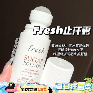 Fresh/馥蕾诗清新走珠淡香抑汗持续留香止汗露75ml