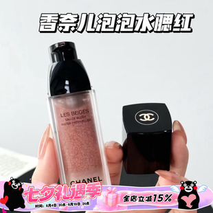 Chanel/香奈儿泡泡水腮红Light Pink 浅粉色 轻盈透亮显色日常