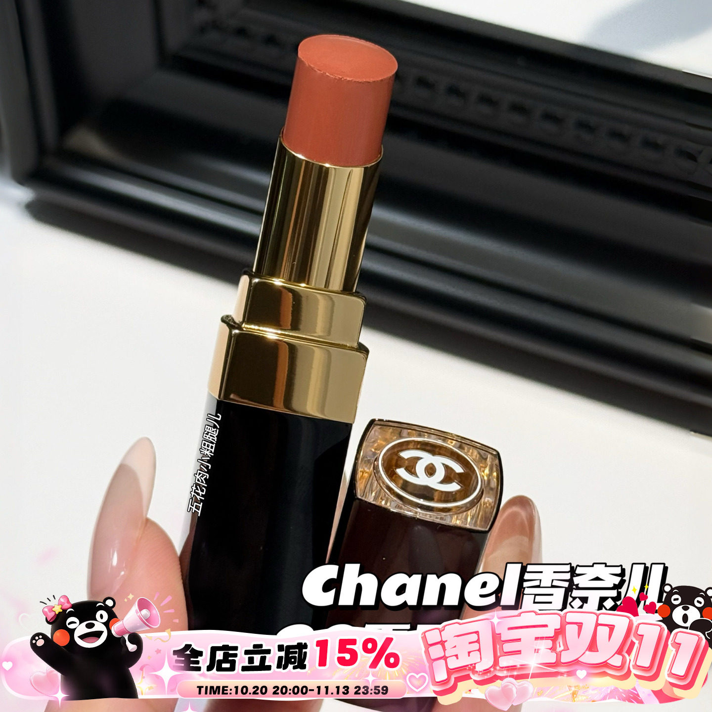 Chanel/香奈儿2026夏季限定coco金管口红新色280 Sweet/282 Zesty