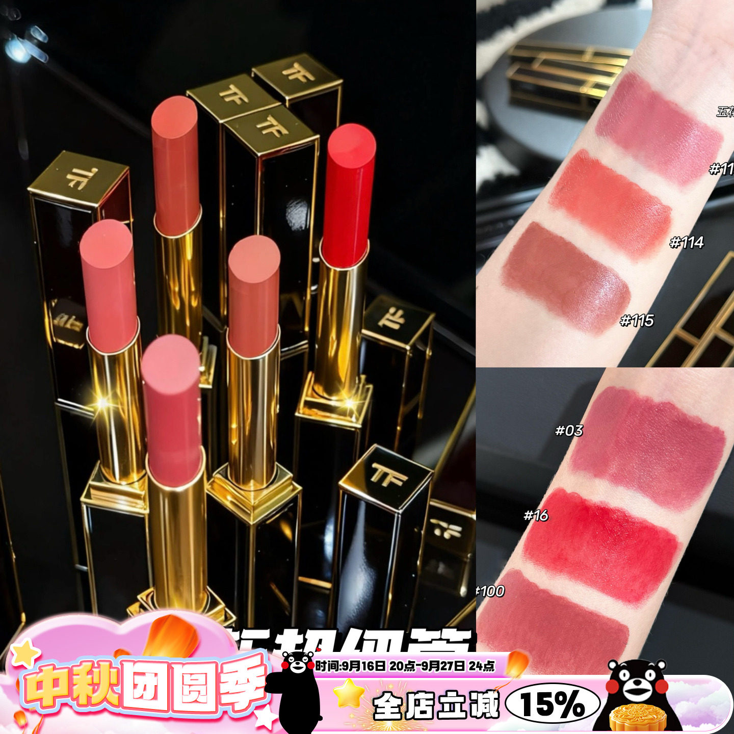 TomFord/TF汤姆福特25全新超细管口红115事后/113/114/03/16/100图片