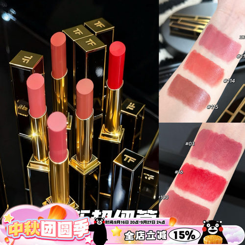 TomFord/TF汤姆福特25全新超细管口红115事后/113/114/03/16/100