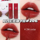 Armani阿玛尼红管丝绒唇釉中样3ml哑光206陶土红棕 显白显气色