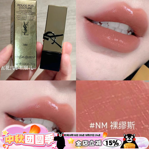YSL圣罗兰黑金浮雕方管0.8g小样