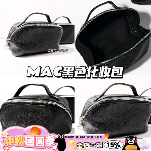 MAC魅可黑色/粉色化妆包 外出旅行袋小号收纳手提包可便携有质感