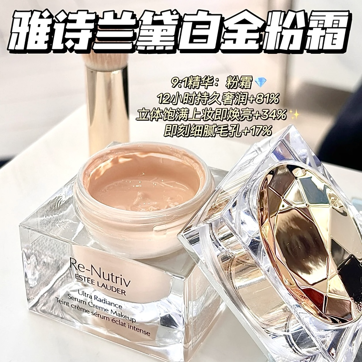 Estee Lauder/雅诗兰黛新品白金粉霜 持久遮瑕1C0 2C0 