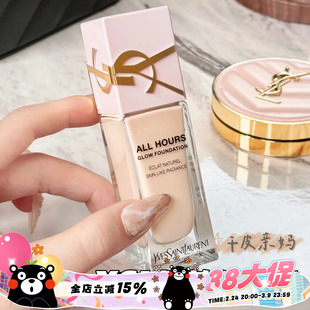 YSL圣罗兰25新品粉盖粉底液恒久LC1 LC2 LN1 LN4 滋润持妆