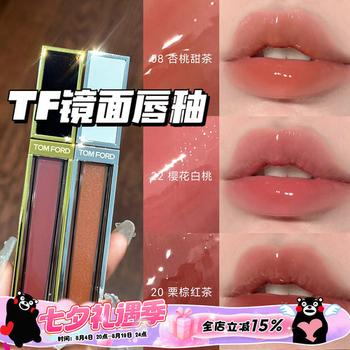 tomford汤姆福特唇釉/22/20/n4