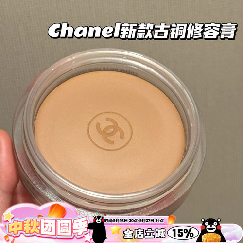 Chanel/香奈儿2025新款古铜修容膏382Light Bronze/384/386阴影
