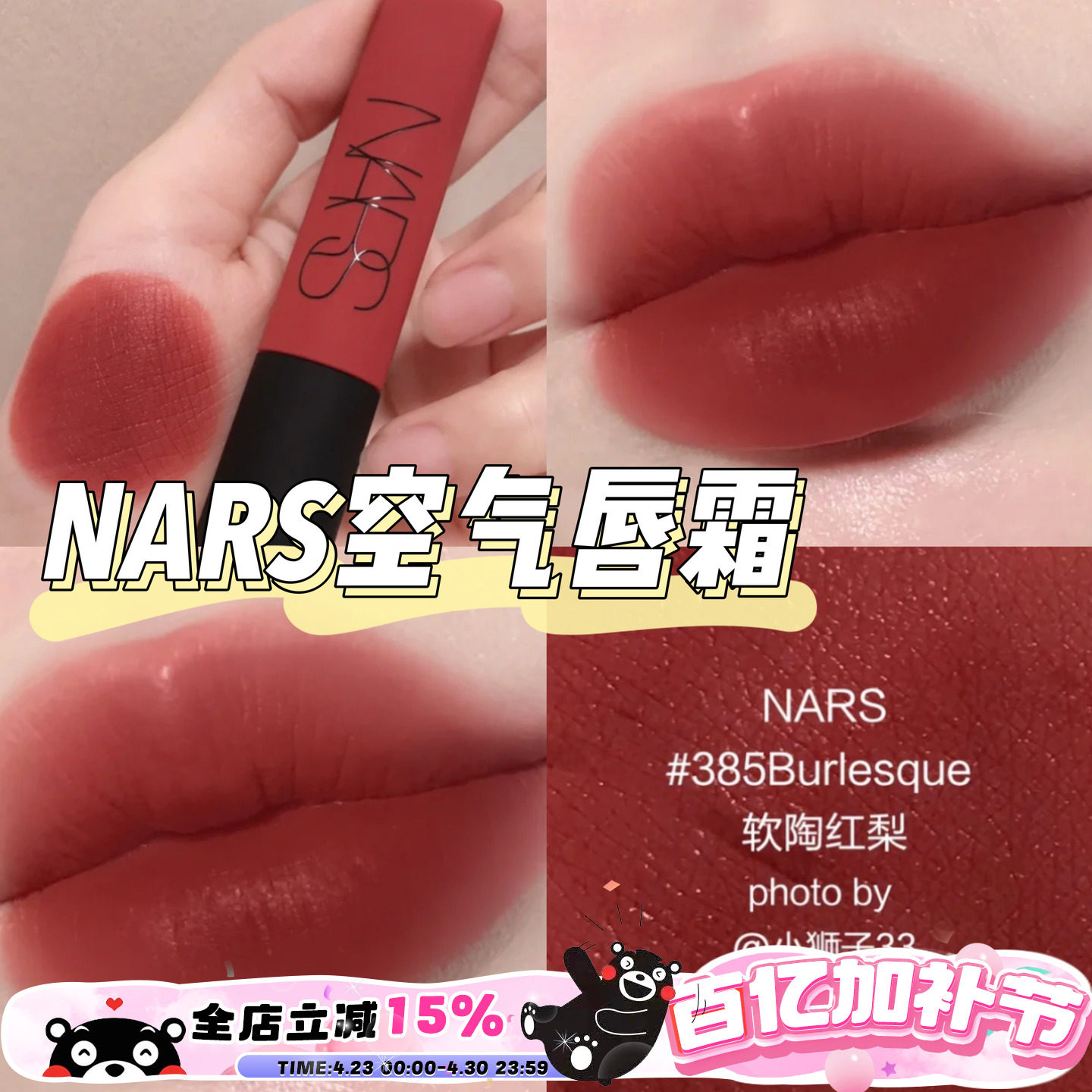 Nars纳斯空气雾面唇釉Lose control/Gipsy吉普赛684/365/385/037