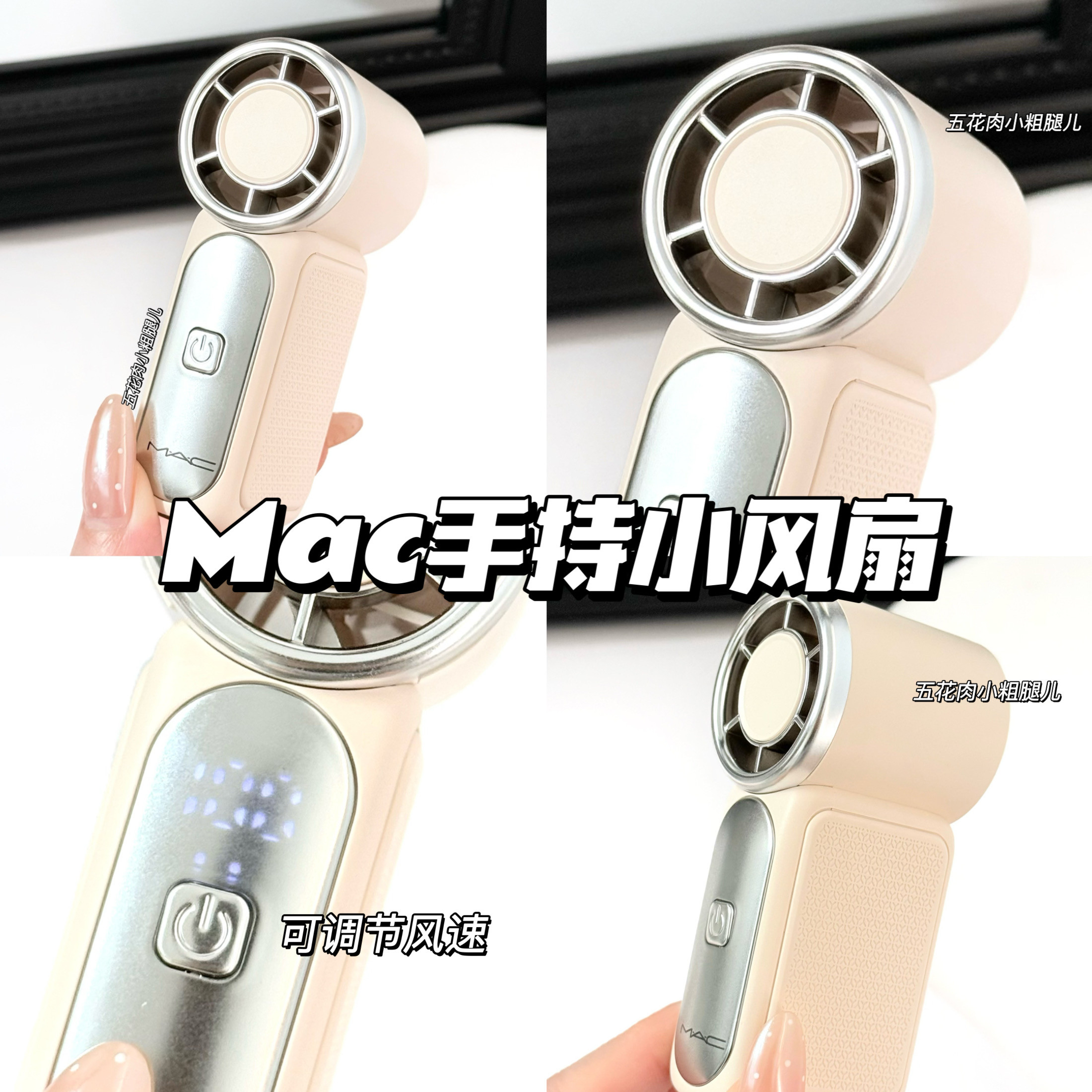 Mac魅可周边手持小风扇USB充电 可调节风速 便捷可随身携带