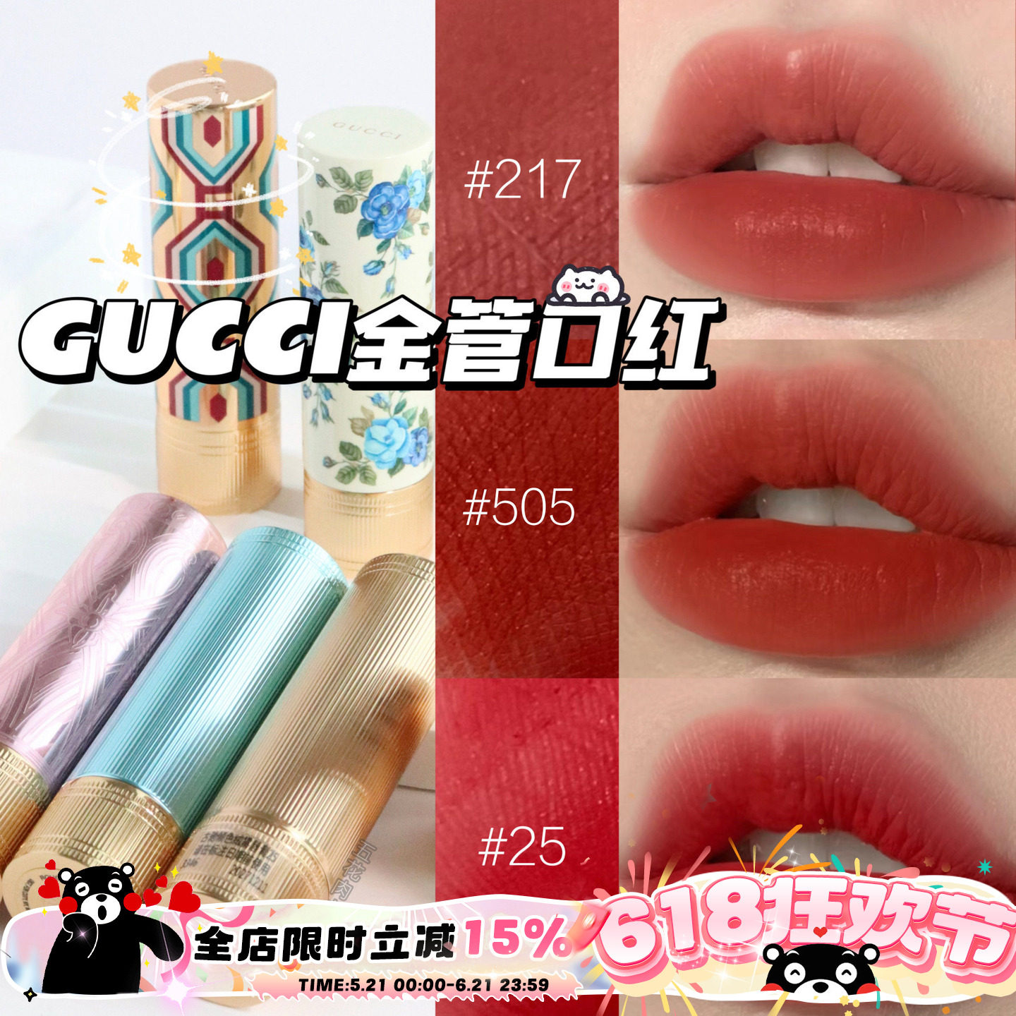 Gucci古驰金管哑光蓝管唇膏口红217/505/308/208/25蓝碎花