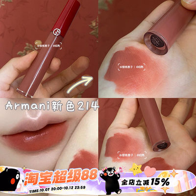 Armani阿玛尼红管丝绒哑光口红