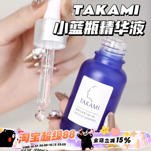 小蓝瓶美容精华液10ml