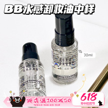 Brown芭比布朗卸妆油中小样 Bobbi 15ml 清润舒盈洁肤油水感30ml