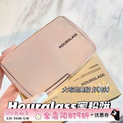 Hourglass2024新品轻雾粉饼蜜粉饼Translucent半透明色/粉米色