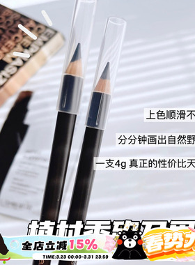 Shu-uemura植村秀砍刀眉笔防水防汗不易脱色02灰粽/05灰色