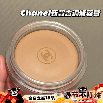 Chanel/香奈儿2025新款古铜修容膏382Light Bronze/384/386阴影