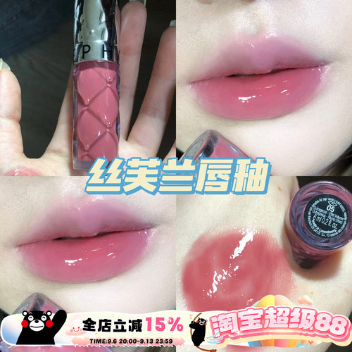 丝芙兰丰盈蜜润镜面唇釉05